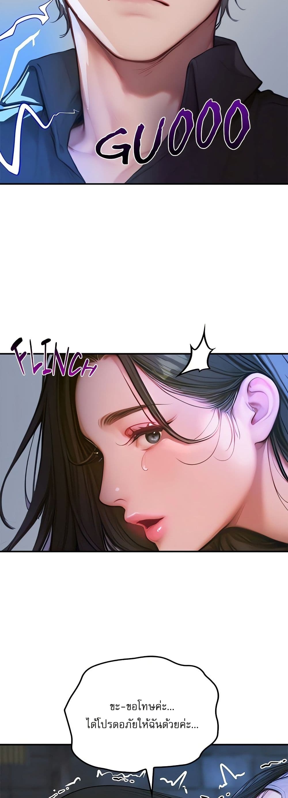 Paradox – Paradox – ตอนที่ 1 หน้า 33
