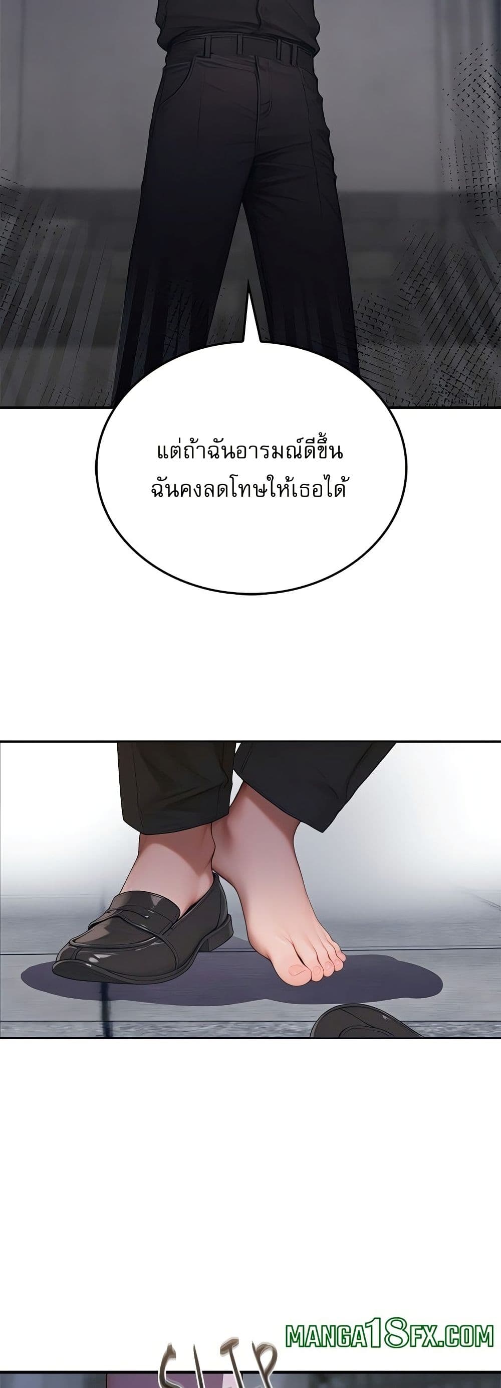 Paradox – Paradox – ตอนที่ 1 หน้า 35