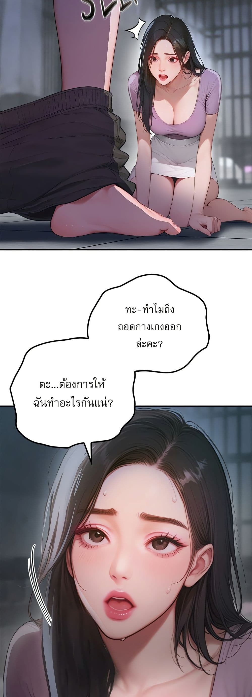 Paradox – Paradox – ตอนที่ 1 หน้า 36