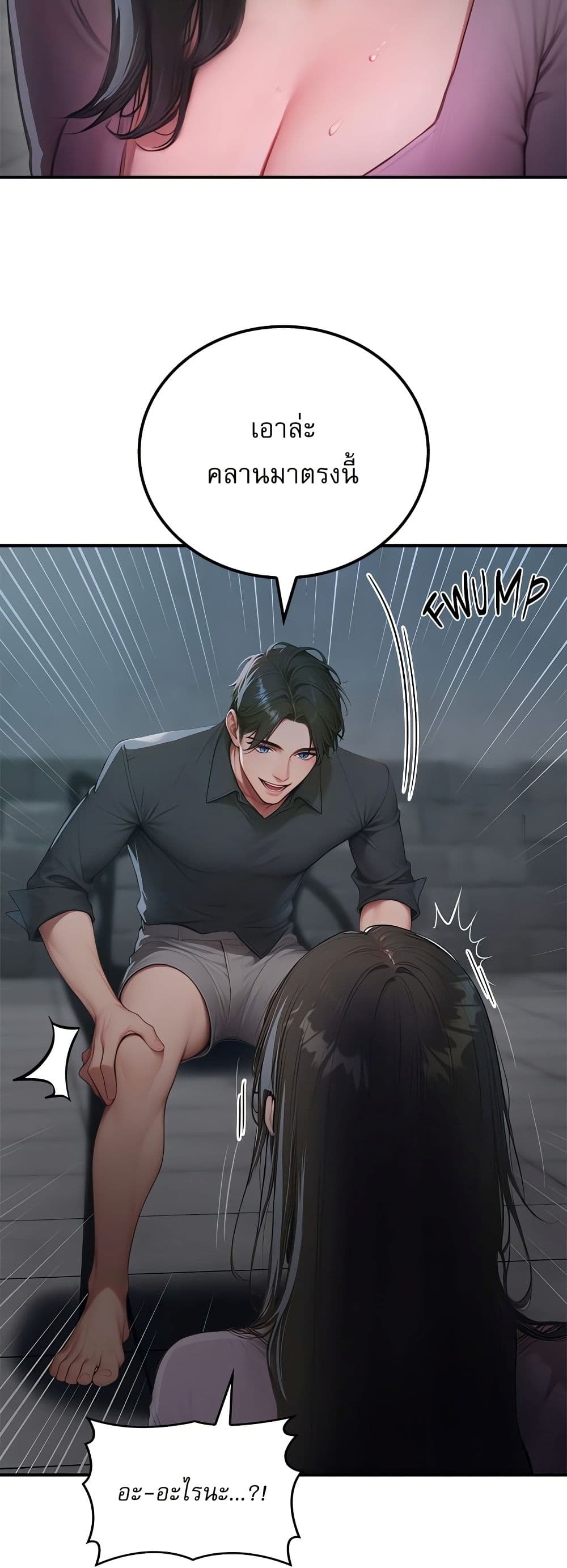 Paradox – Paradox – ตอนที่ 1 หน้า 37