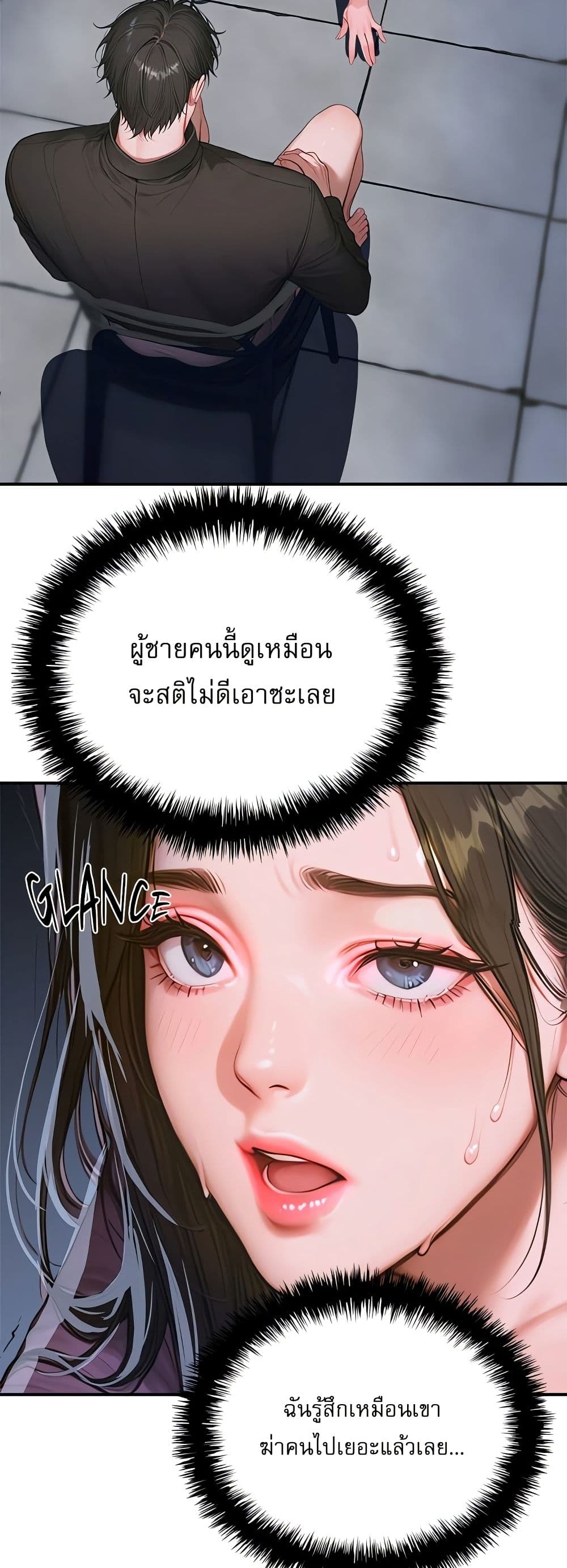 Paradox – Paradox – ตอนที่ 1 หน้า 40
