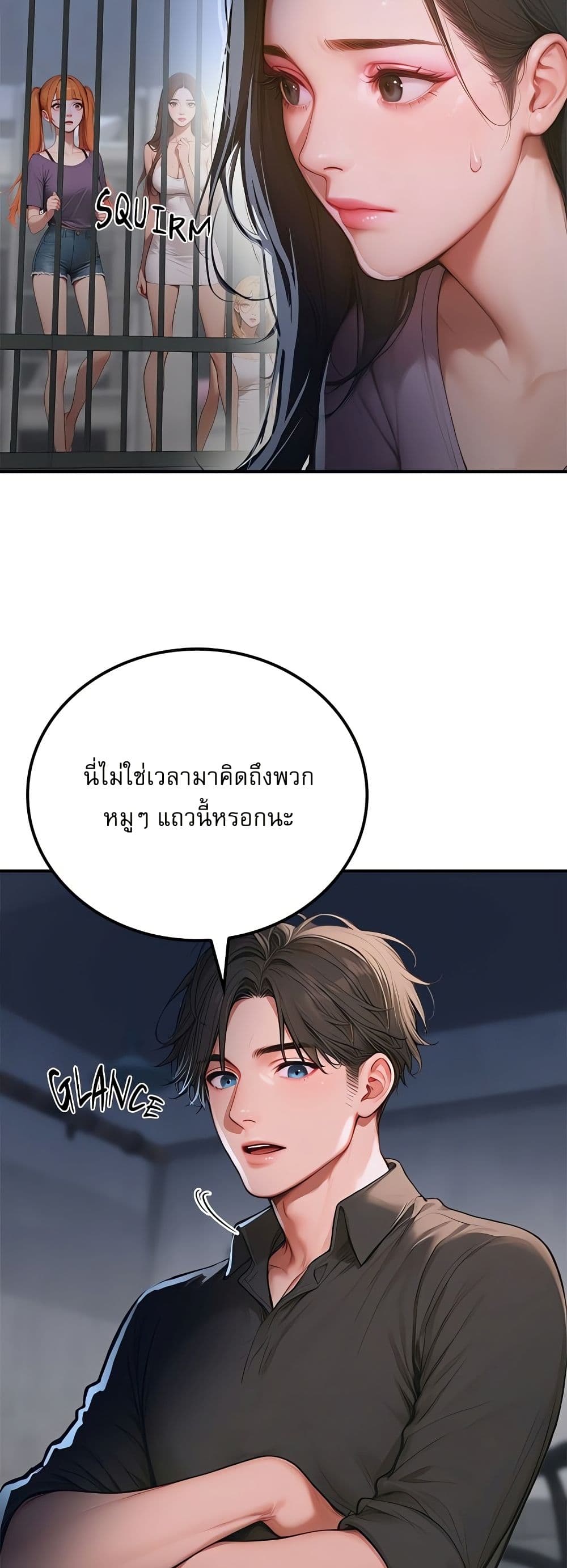 Paradox – Paradox – ตอนที่ 1 หน้า 42