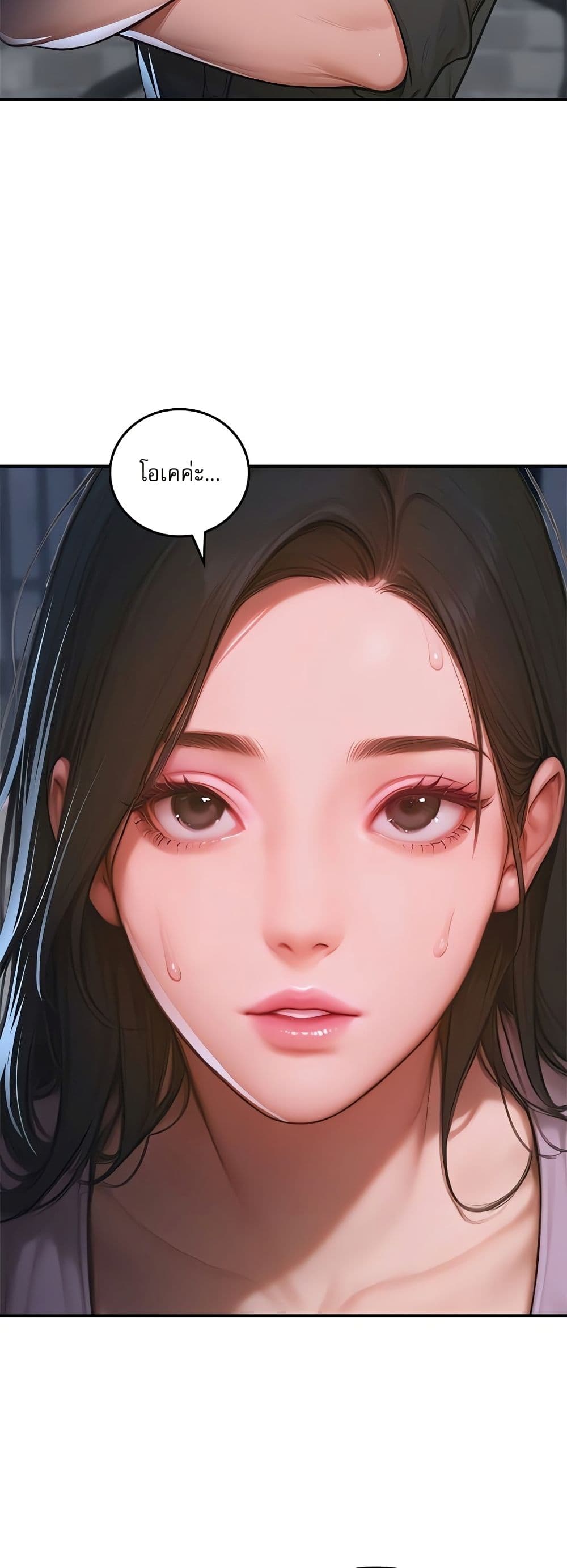 Paradox – Paradox – ตอนที่ 1 หน้า 43