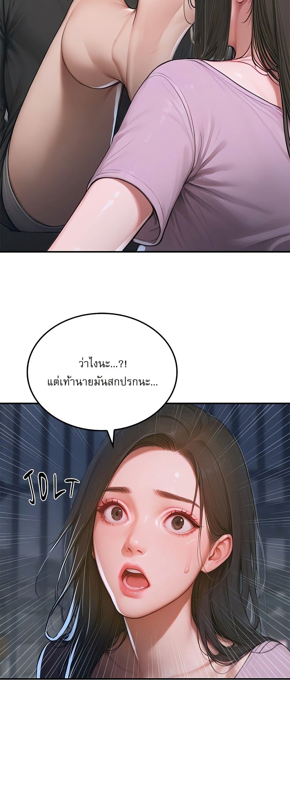Paradox – Paradox – ตอนที่ 1 หน้า 46