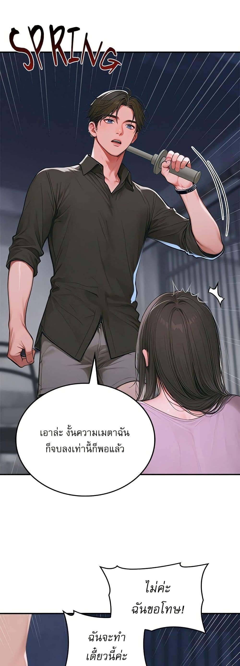 Paradox – Paradox – ตอนที่ 1 หน้า 47