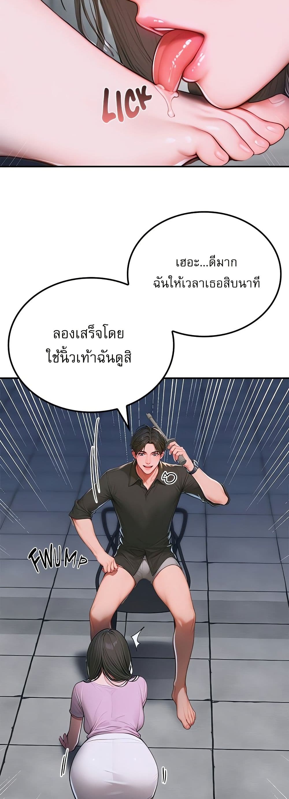 Paradox – Paradox – ตอนที่ 1 หน้า 49