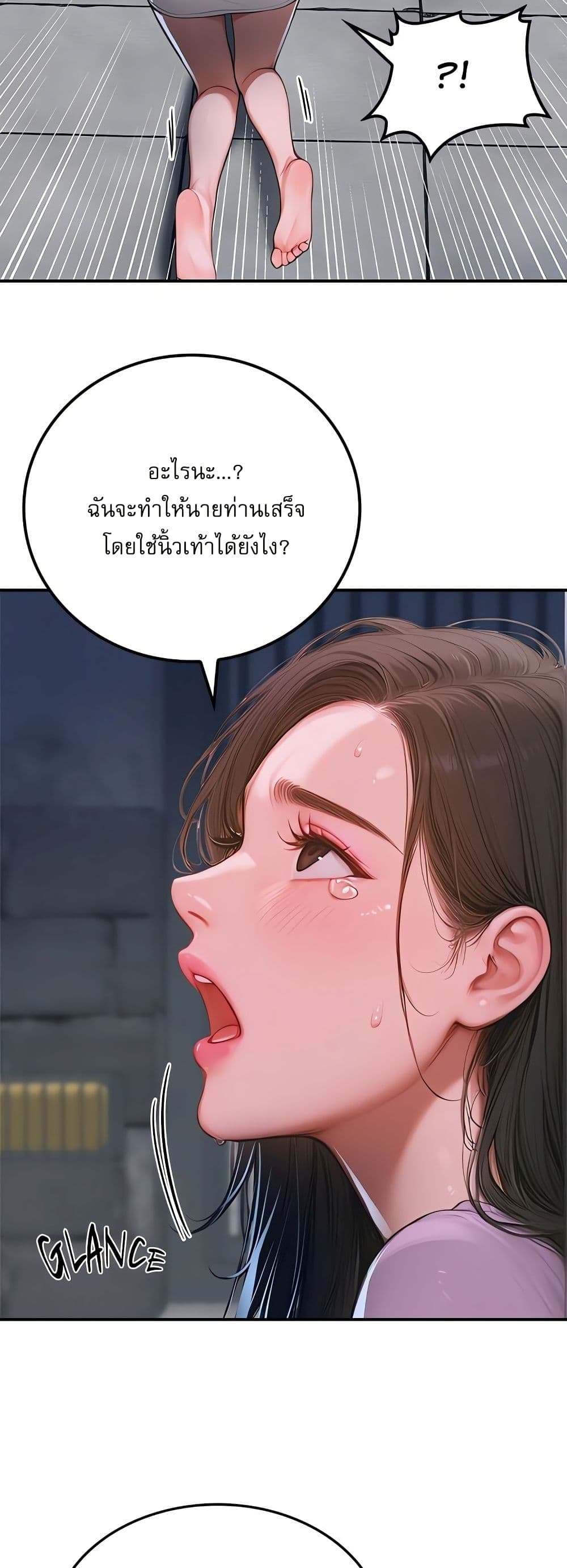 Paradox – Paradox – ตอนที่ 1 หน้า 50