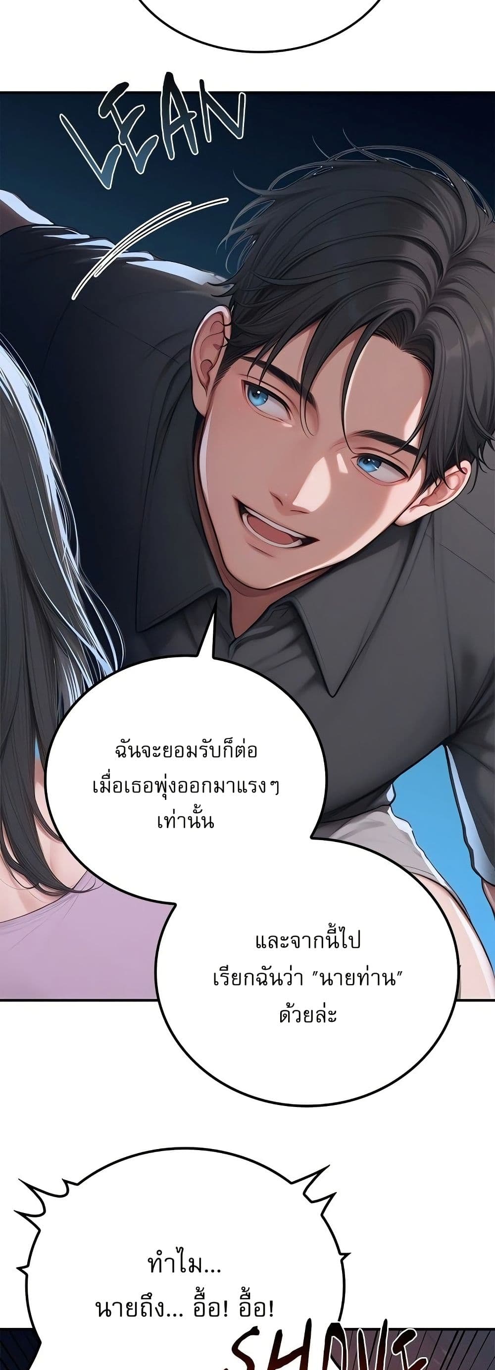 Paradox – Paradox – ตอนที่ 1 หน้า 52