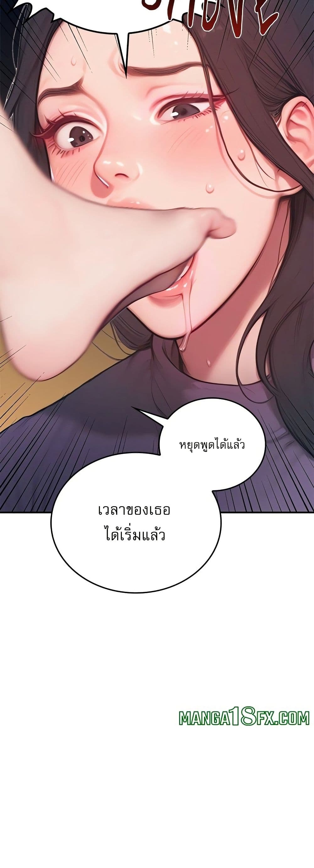 Paradox – Paradox – ตอนที่ 1 หน้า 53