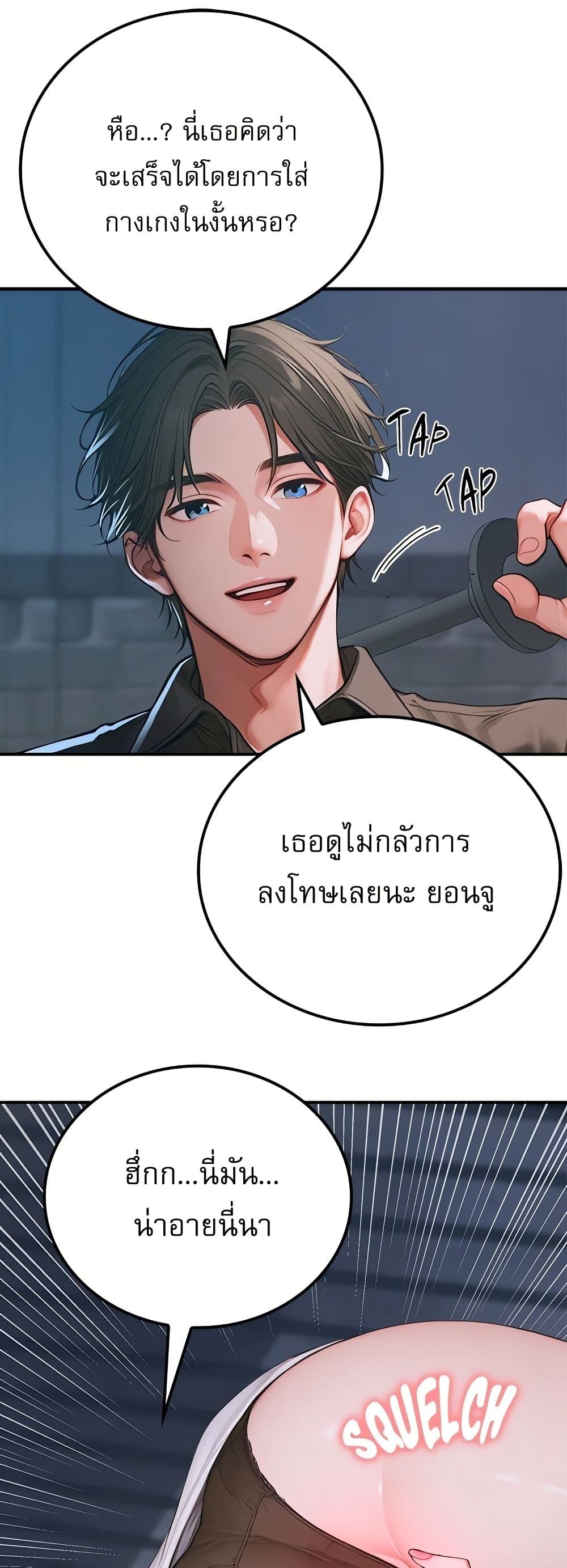 Paradox – Paradox – ตอนที่ 1 หน้า 56