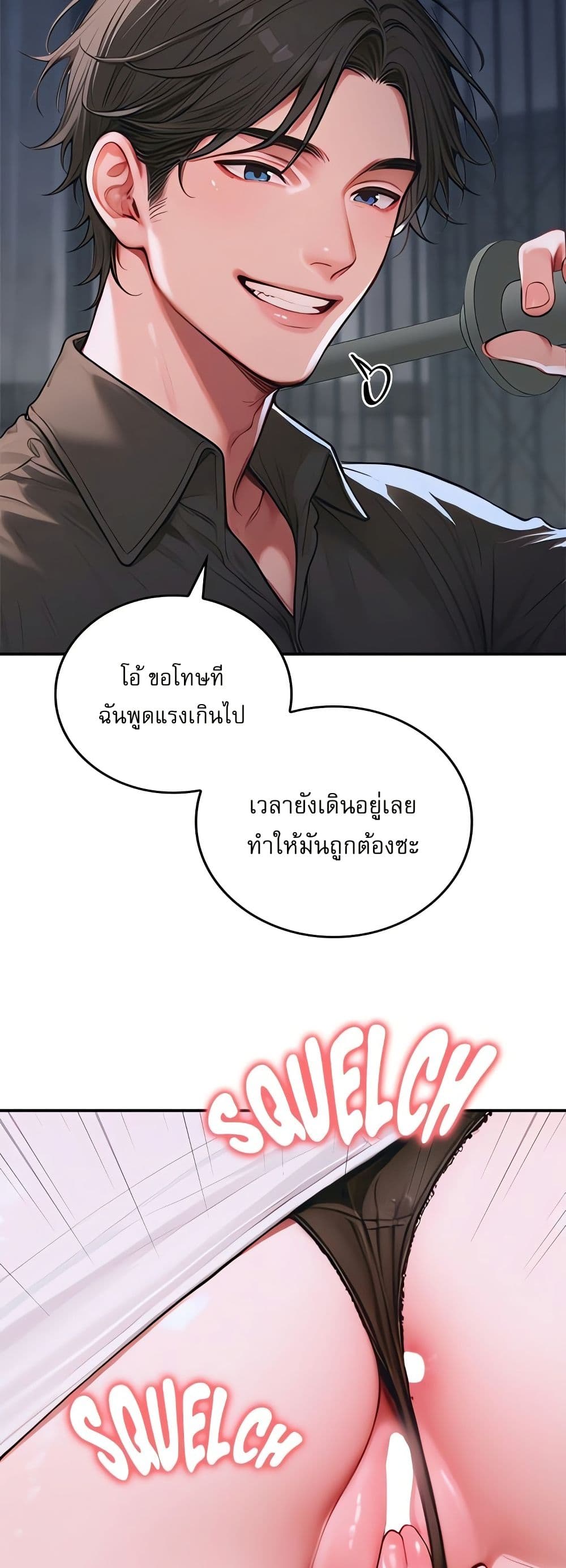 Paradox – Paradox – ตอนที่ 1 หน้า 58