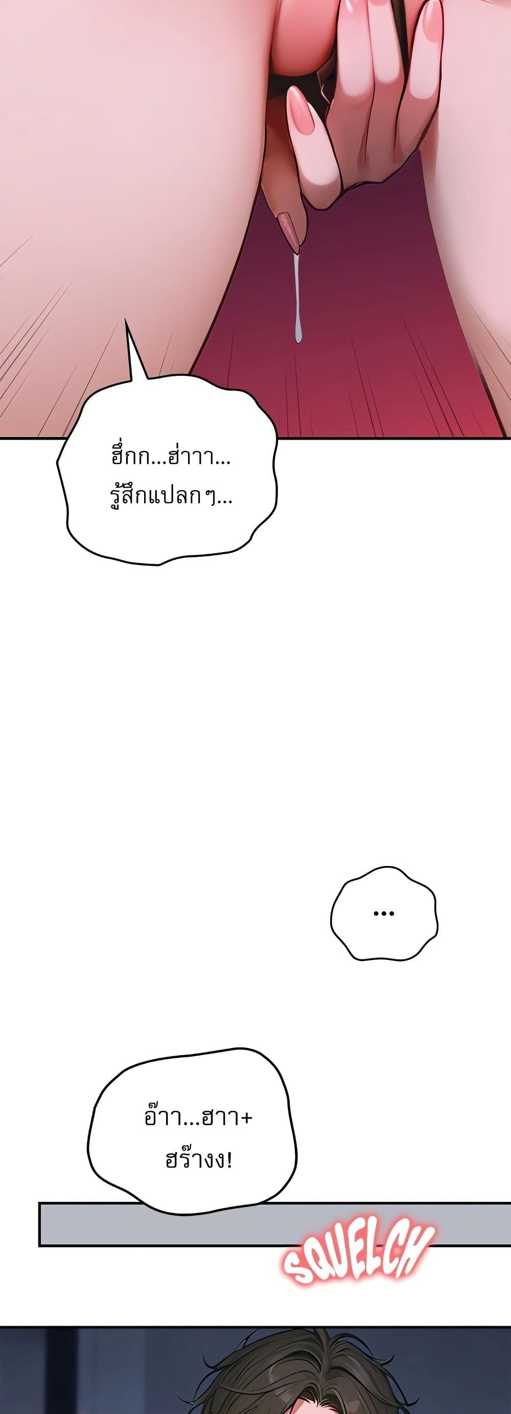 Paradox – Paradox – ตอนที่ 1 หน้า 59