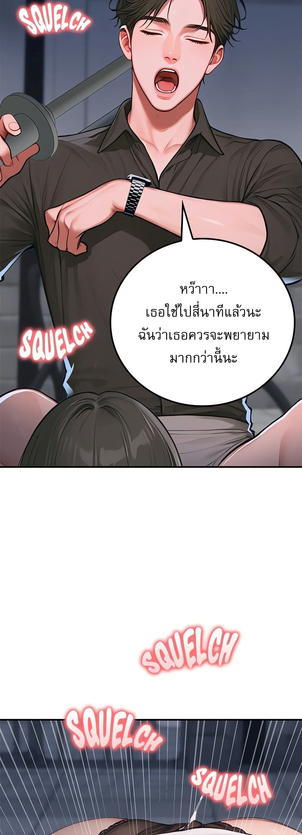 Paradox – Paradox – ตอนที่ 1 หน้า 60
