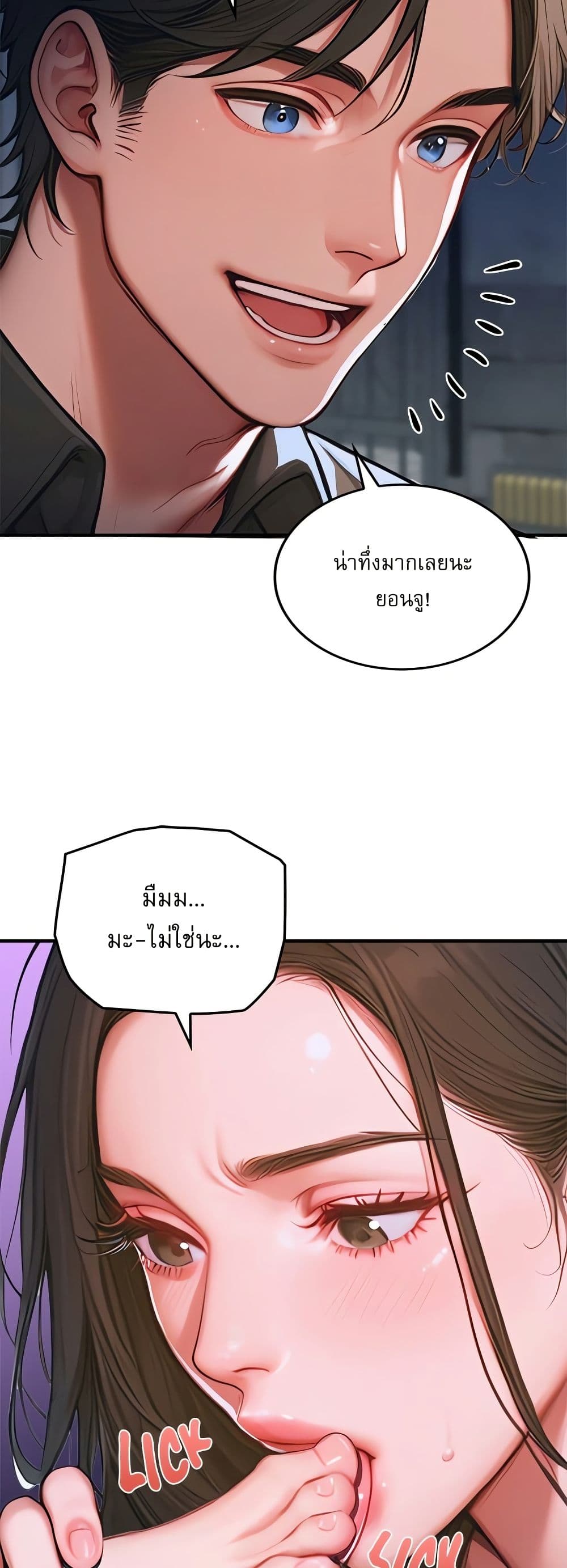 Paradox – Paradox – ตอนที่ 1 หน้า 62