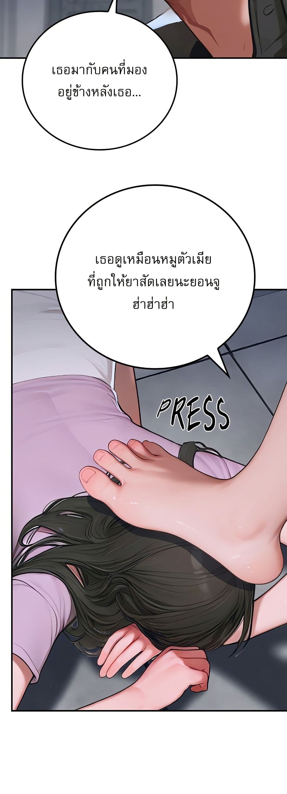 Paradox – Paradox – ตอนที่ 1 หน้า 69