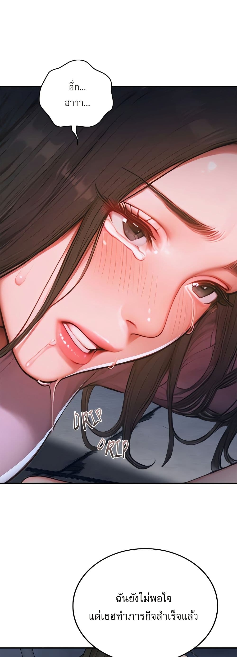 Paradox – Paradox – ตอนที่ 1 หน้า 70