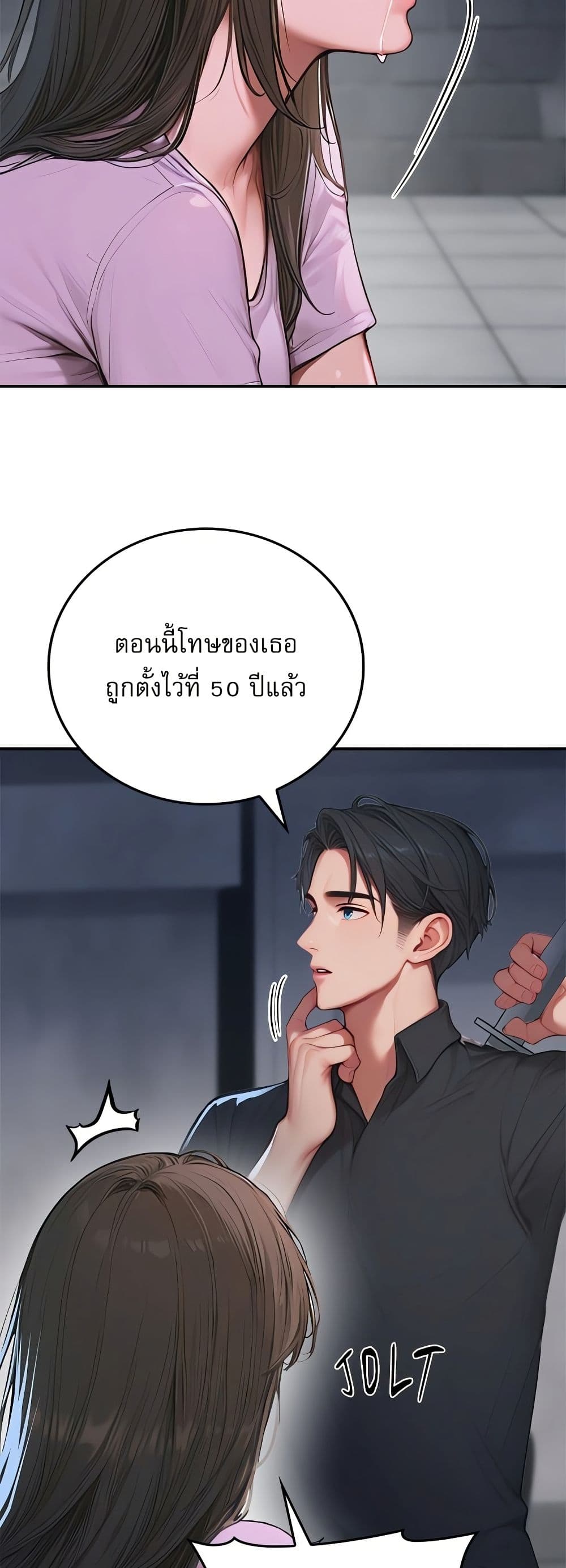 Paradox – Paradox – ตอนที่ 1 หน้า 72