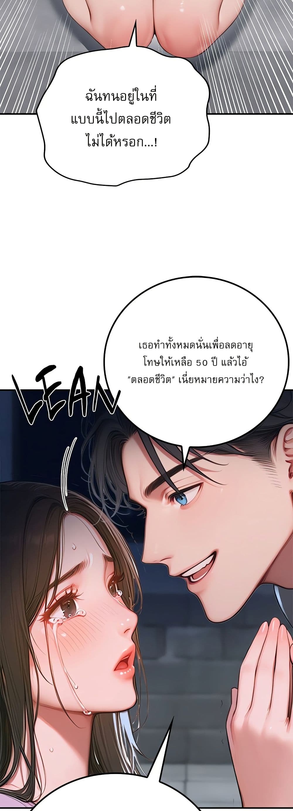 Paradox – Paradox – ตอนที่ 1 หน้า 74