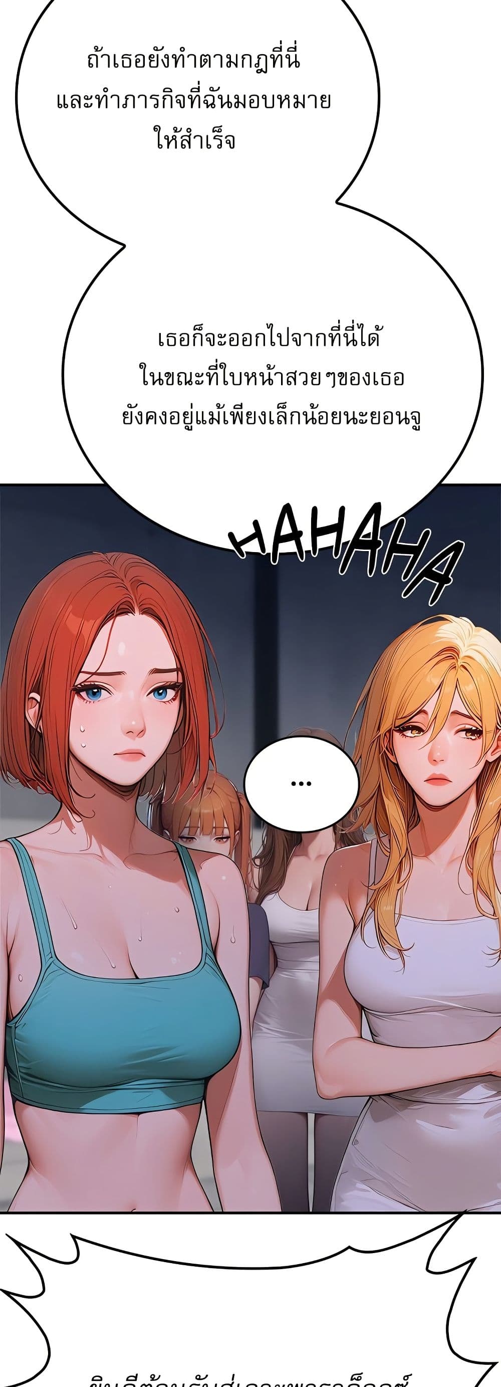 Paradox – Paradox – ตอนที่ 1 หน้า 75
