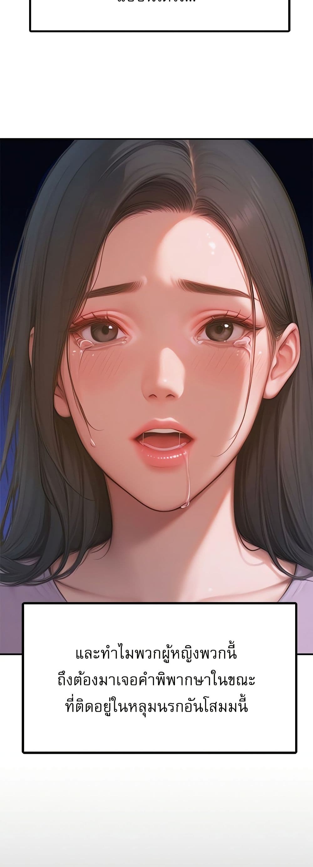 Paradox – Paradox – ตอนที่ 1 หน้า 77