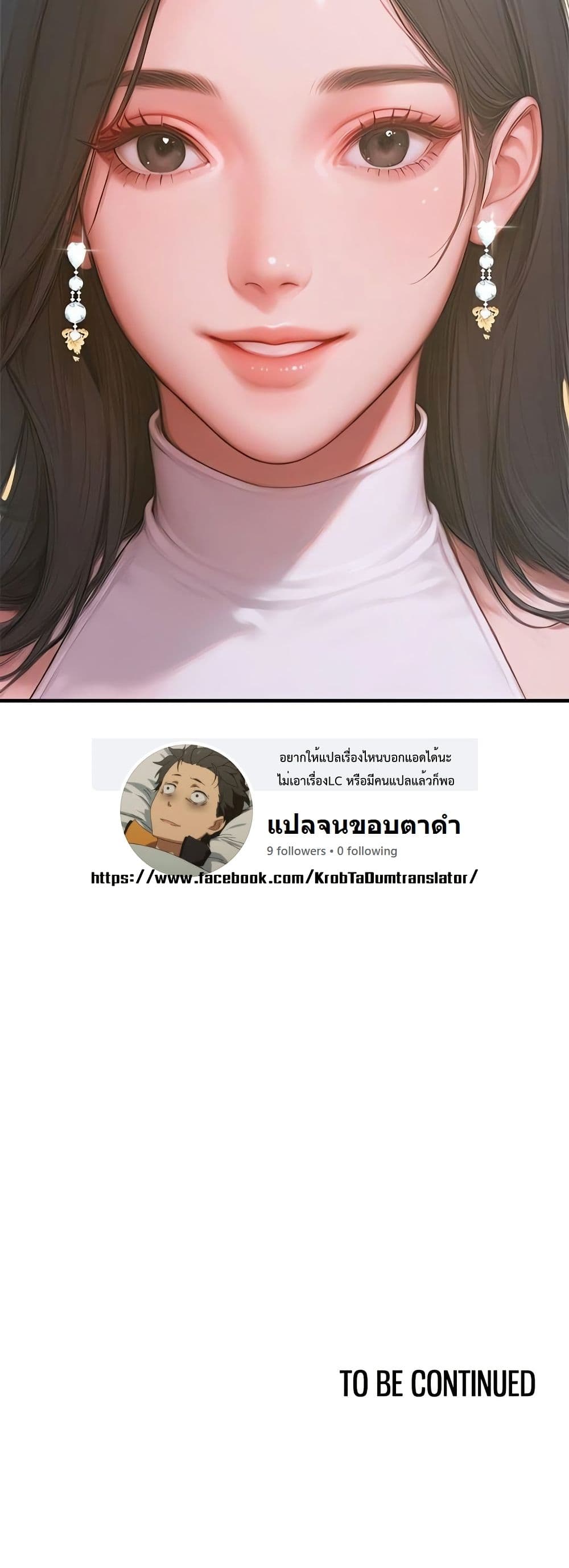 Paradox – Paradox – ตอนที่ 1 หน้า 80