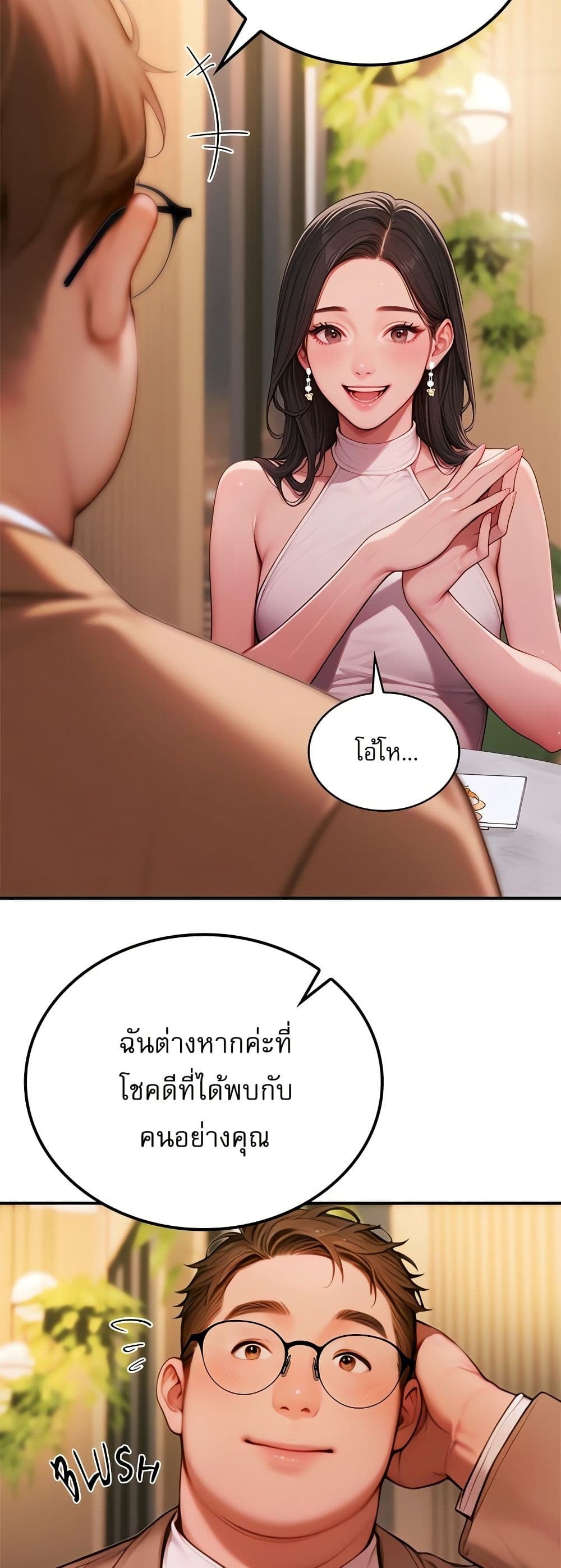 Paradox – Paradox – ตอนที่ 2 หน้า 8