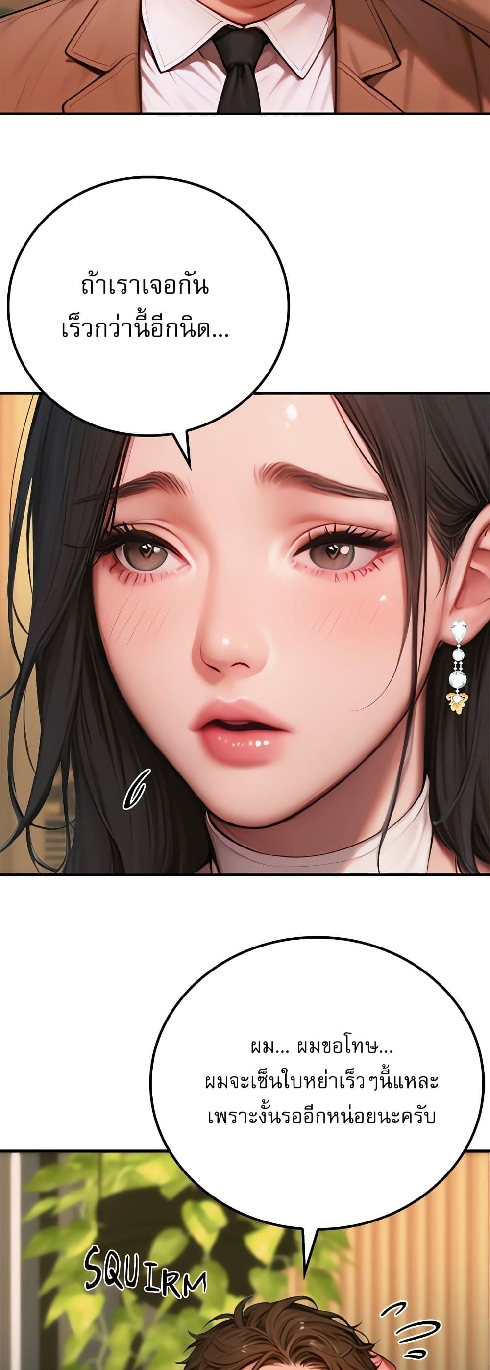 Paradox – Paradox – ตอนที่ 2 หน้า 9