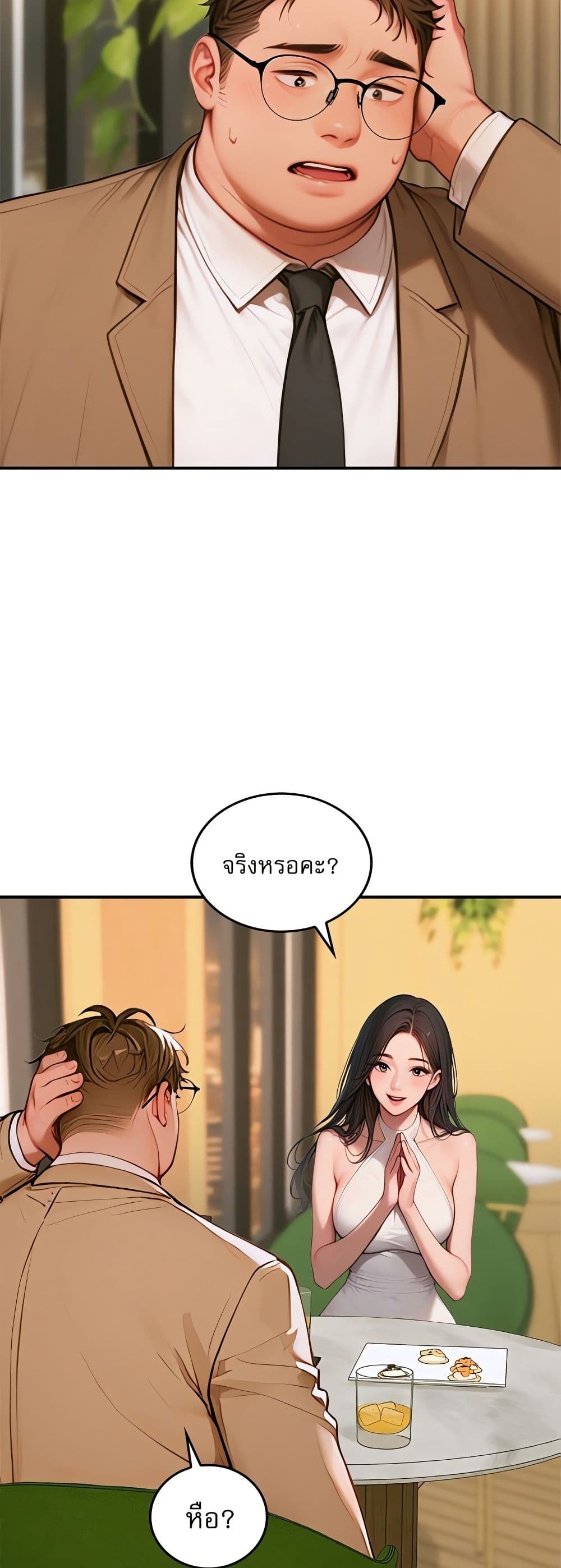 Paradox – Paradox – ตอนที่ 2 หน้า 10