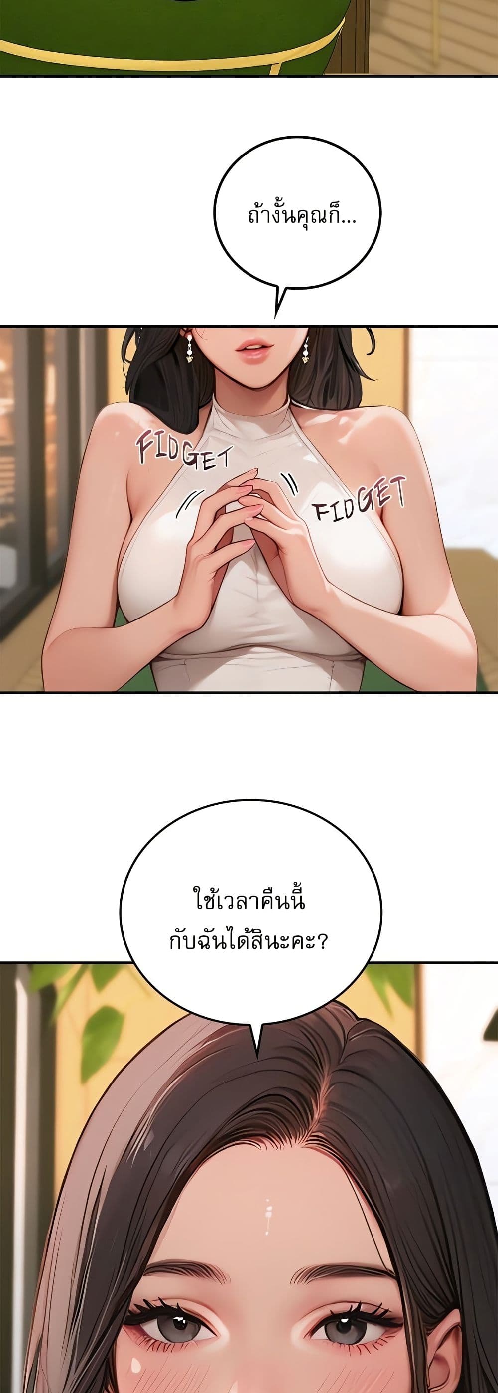 Paradox – Paradox – ตอนที่ 2 หน้า 11