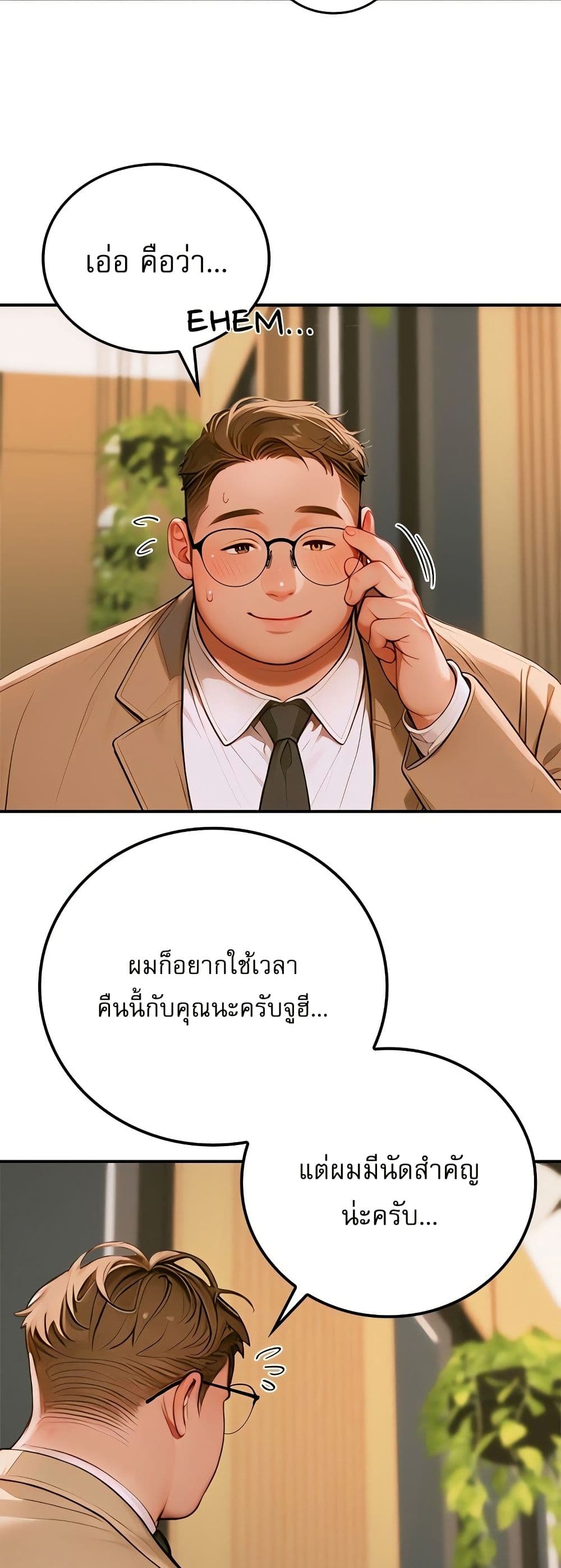 Paradox – Paradox – ตอนที่ 2 หน้า 13