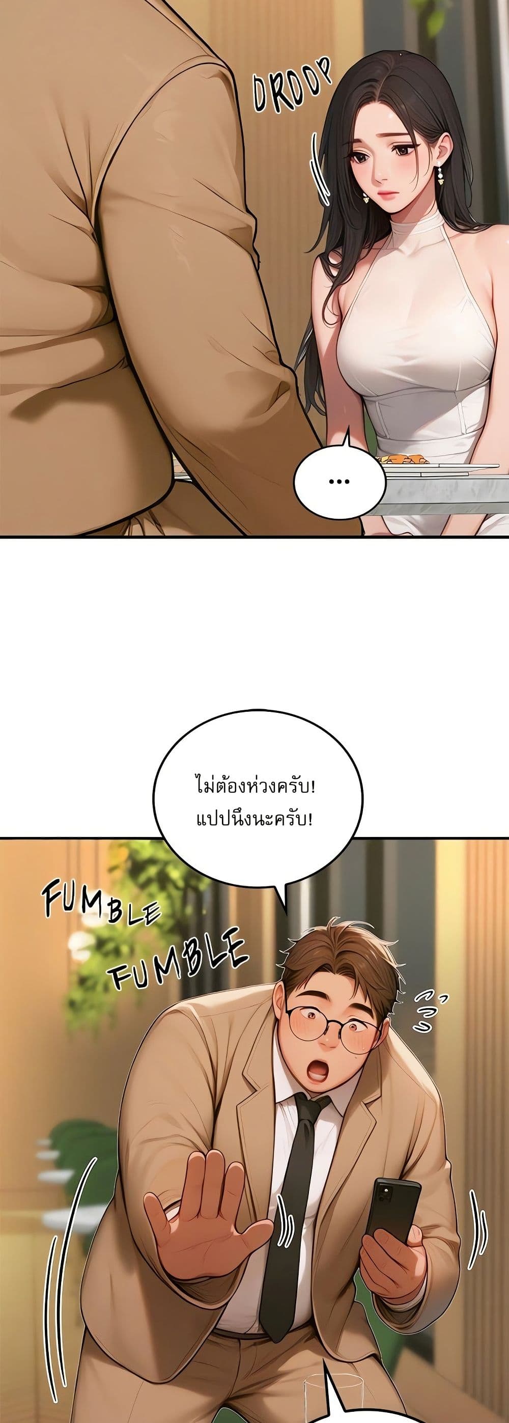 Paradox – Paradox – ตอนที่ 2 หน้า 14