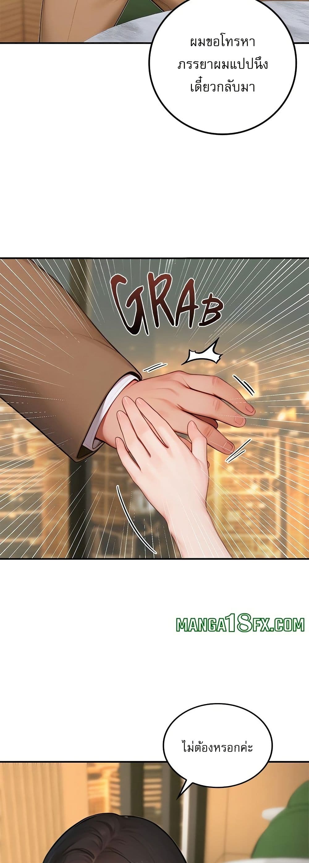 Paradox – Paradox – ตอนที่ 2 หน้า 15
