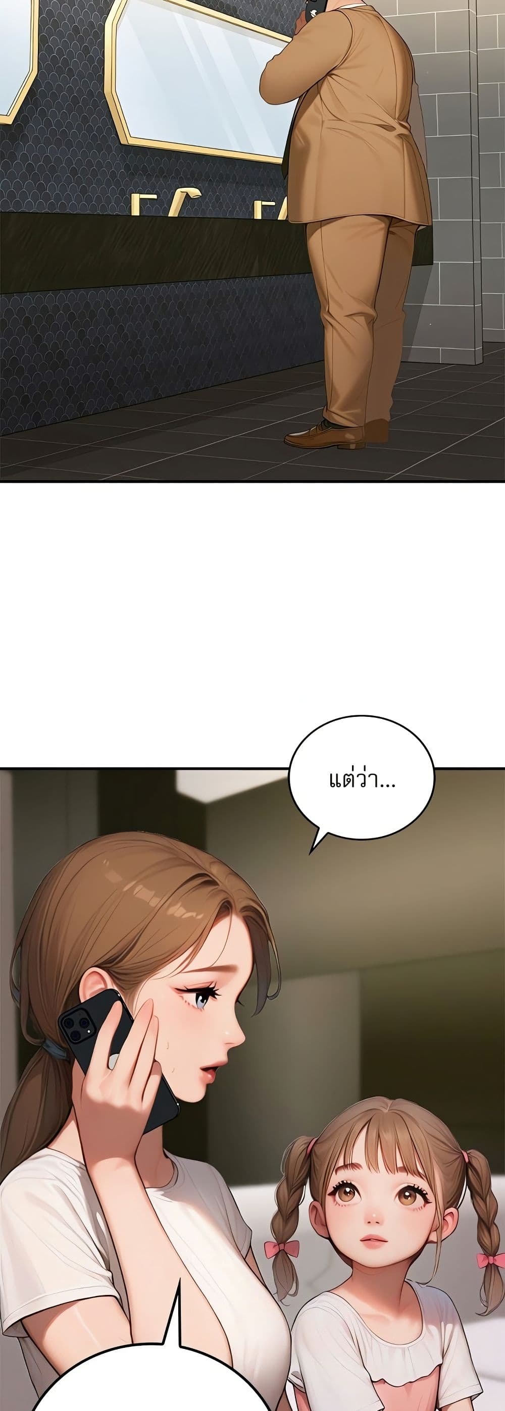 Paradox – Paradox – ตอนที่ 2 หน้า 20