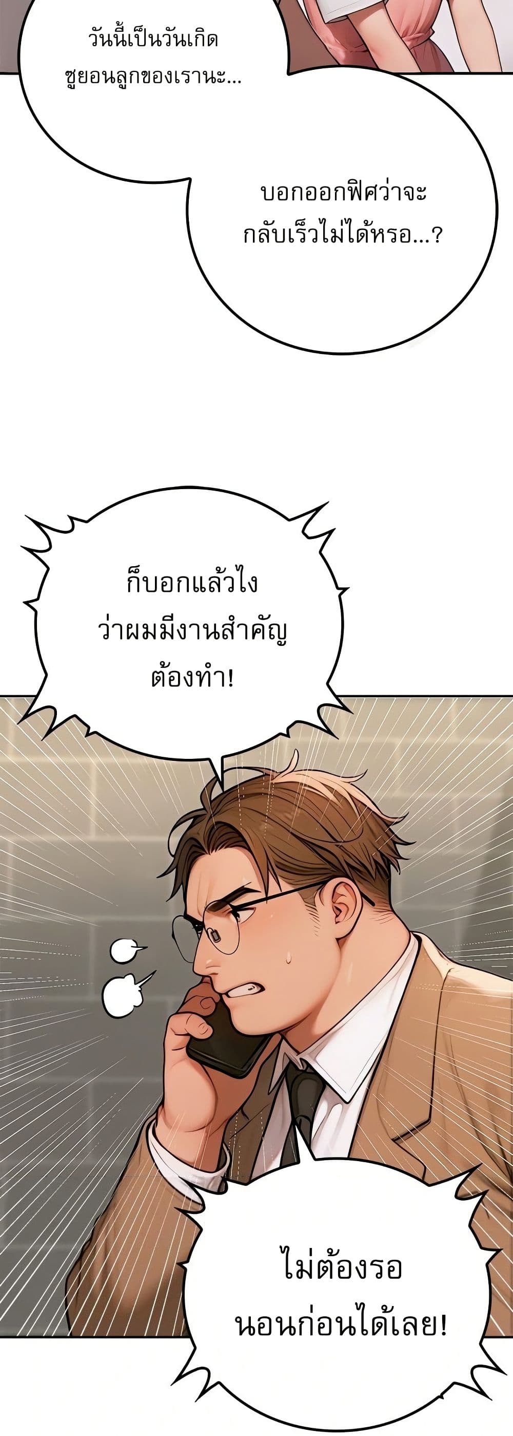 Paradox – Paradox – ตอนที่ 2 หน้า 21