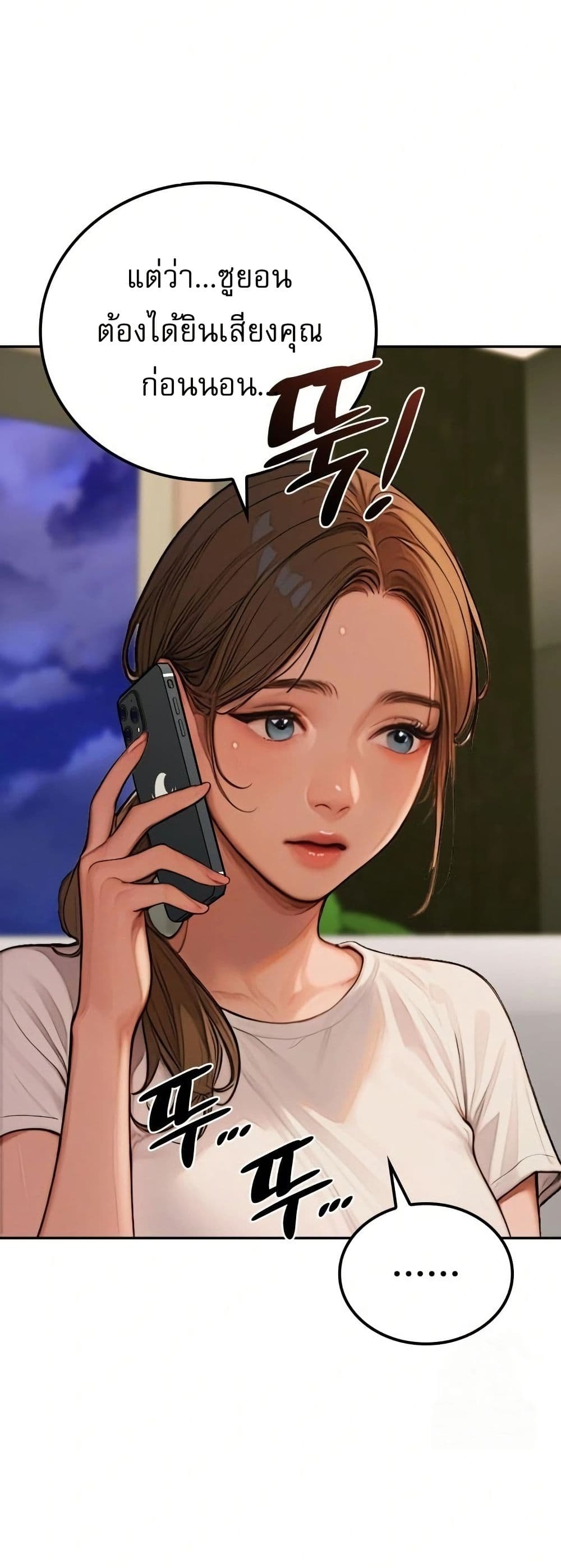 Paradox – Paradox – ตอนที่ 2 หน้า 22