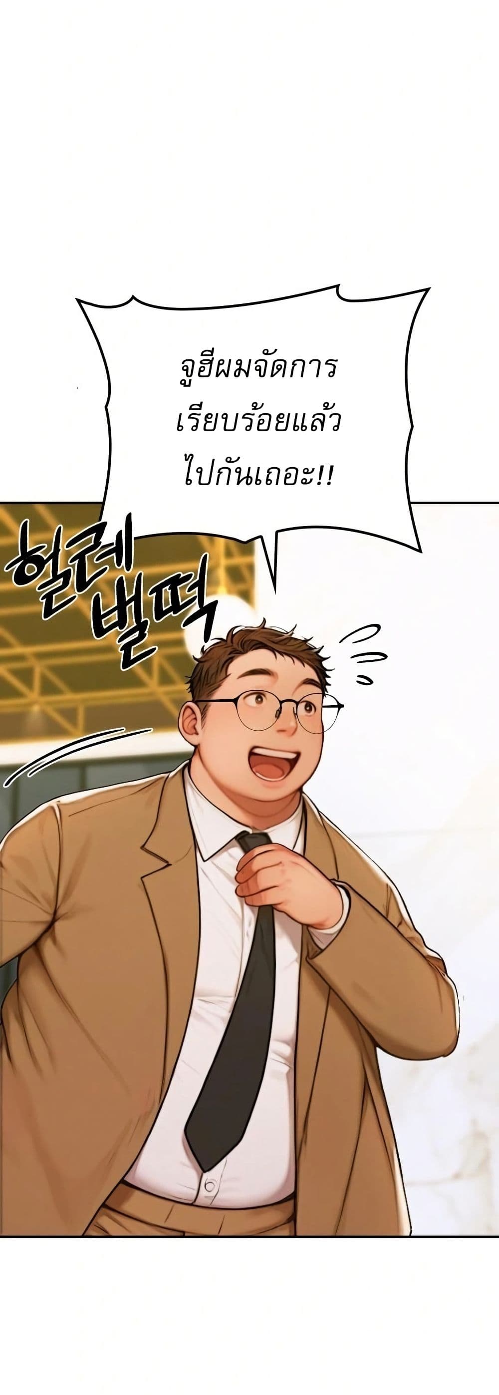Paradox – Paradox – ตอนที่ 2 หน้า 23