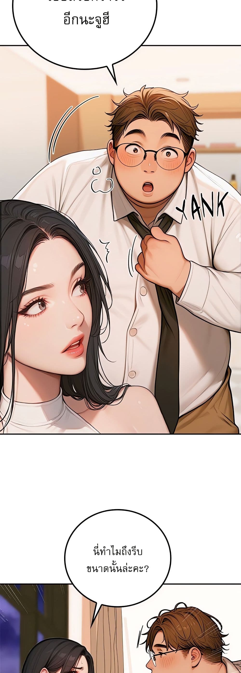 Paradox – Paradox – ตอนที่ 2 หน้า 27