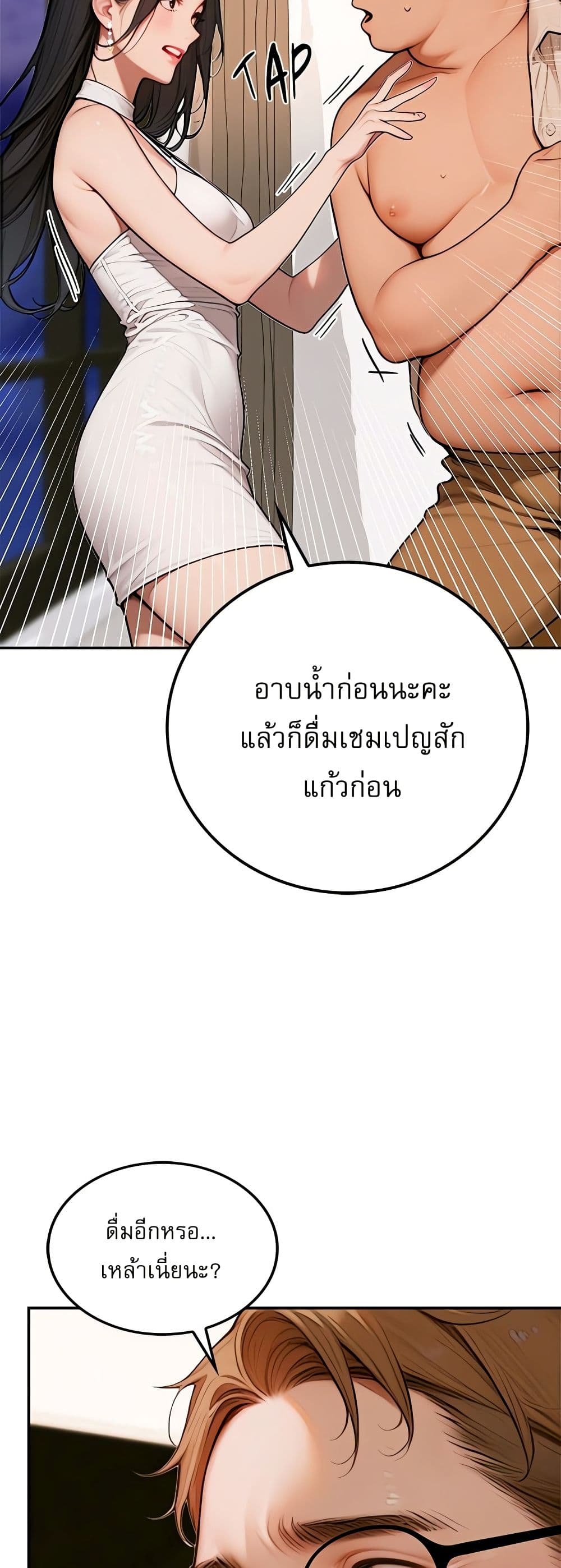 Paradox – Paradox – ตอนที่ 2 หน้า 28