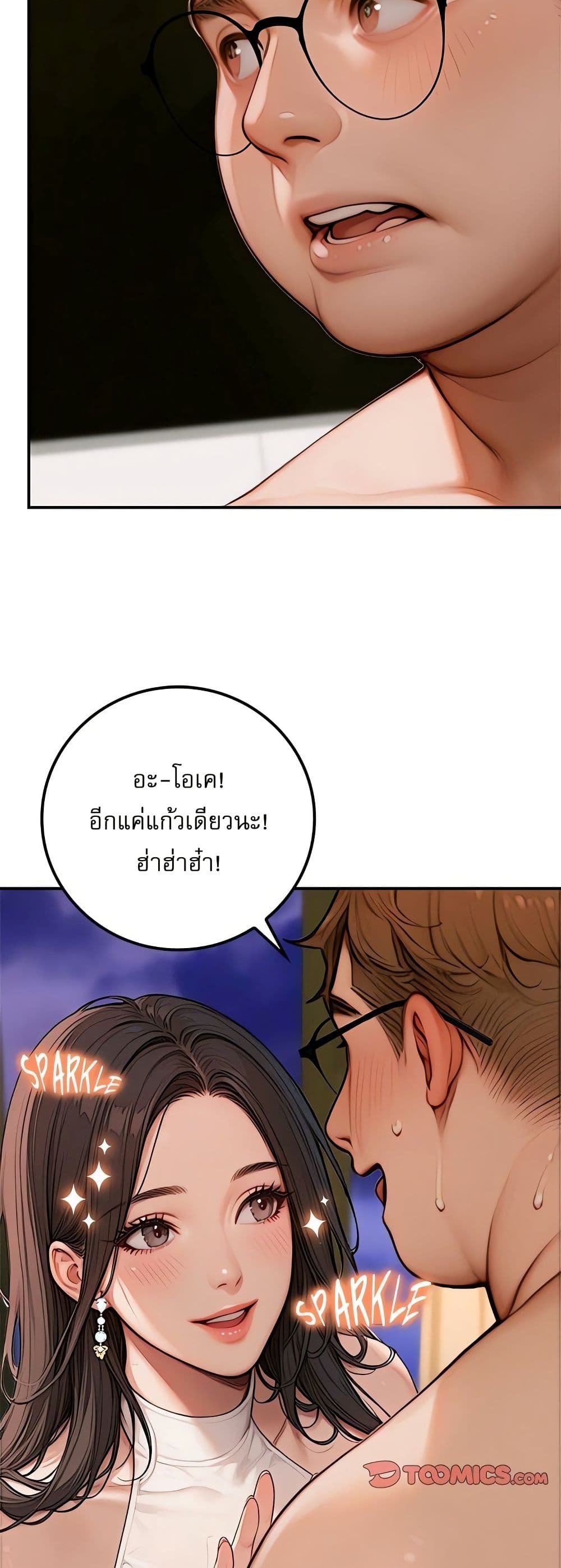 Paradox – Paradox – ตอนที่ 2 หน้า 29