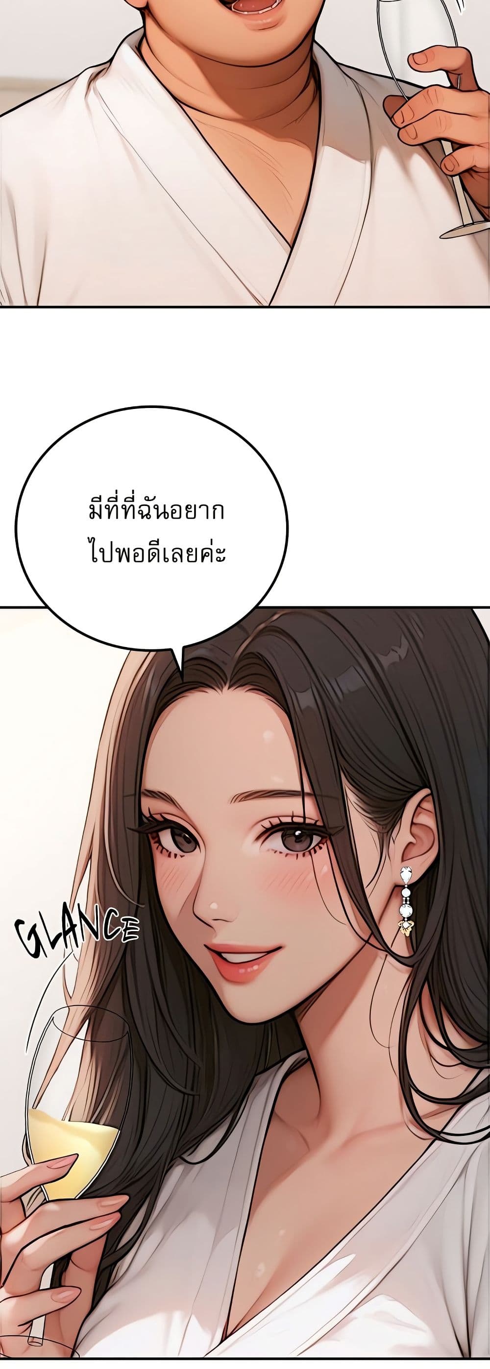 Paradox – Paradox – ตอนที่ 2 หน้า 32