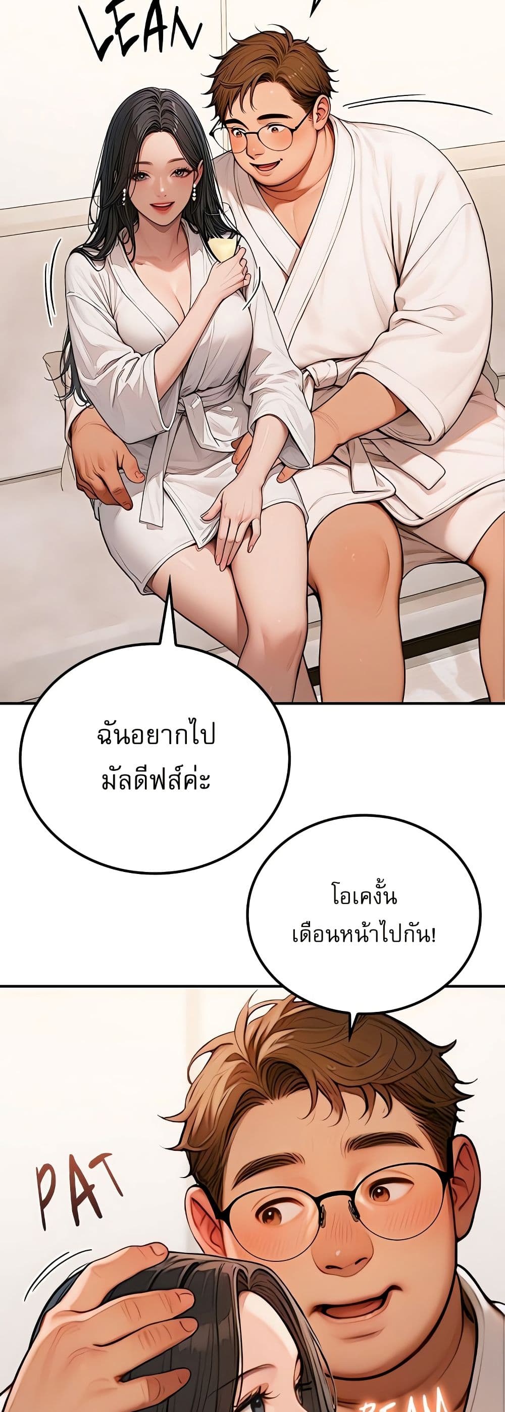 Paradox – Paradox – ตอนที่ 2 หน้า 34