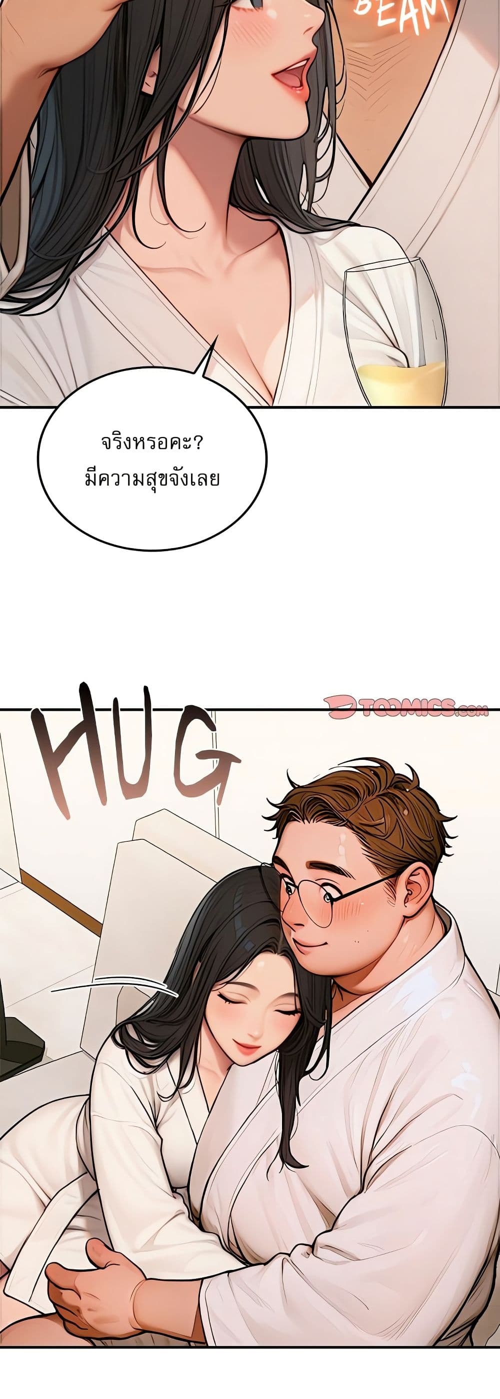 Paradox – Paradox – ตอนที่ 2 หน้า 35
