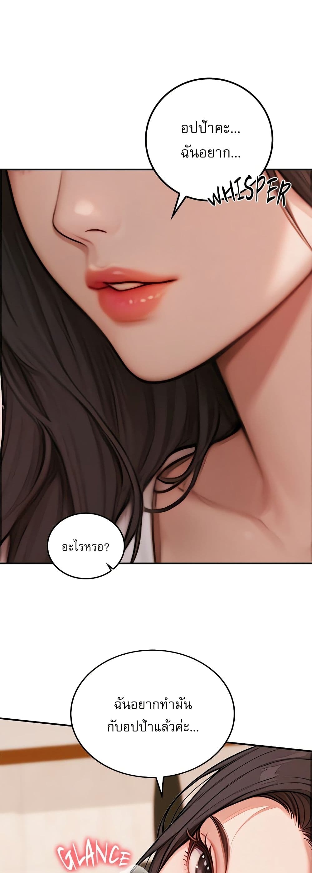 Paradox – Paradox – ตอนที่ 2 หน้า 36