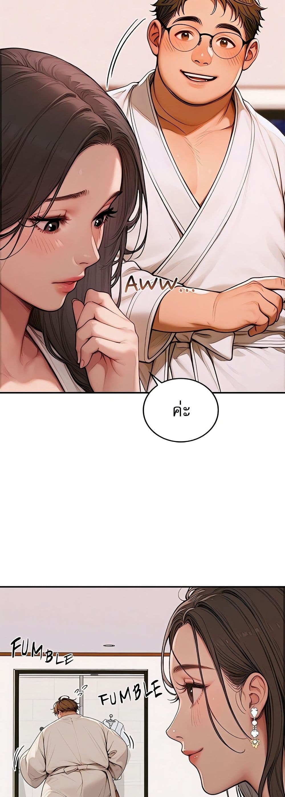 Paradox – Paradox – ตอนที่ 2 หน้า 42