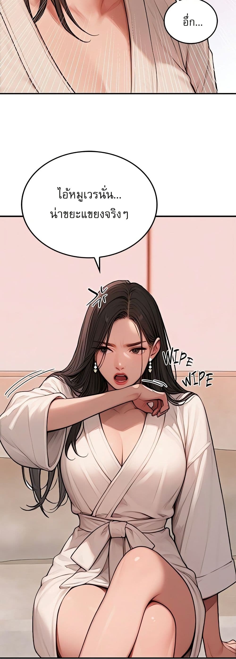 Paradox – Paradox – ตอนที่ 2 หน้า 45