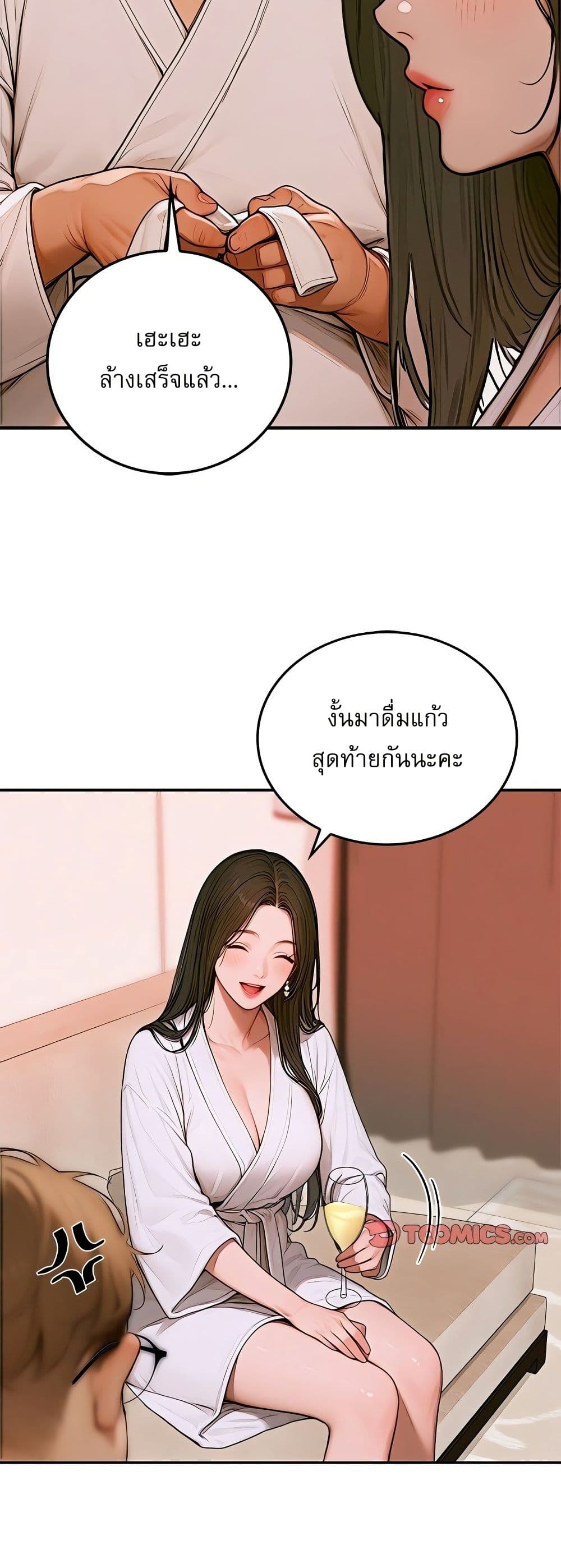 Paradox – Paradox – ตอนที่ 2 หน้า 52