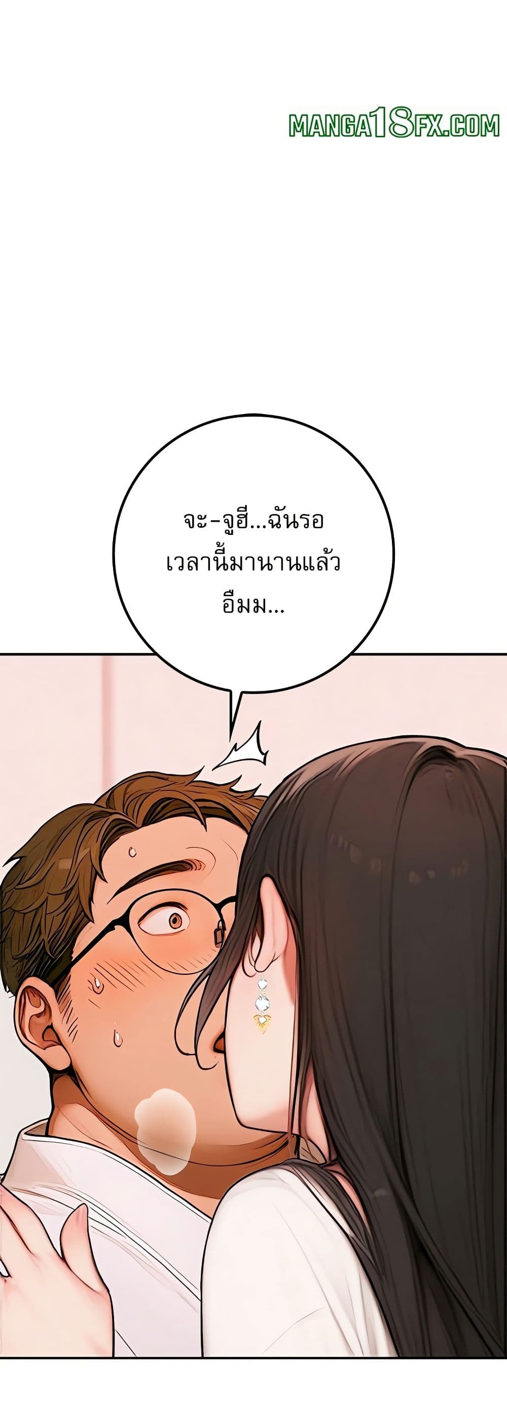 Paradox – Paradox – ตอนที่ 2 หน้า 57
