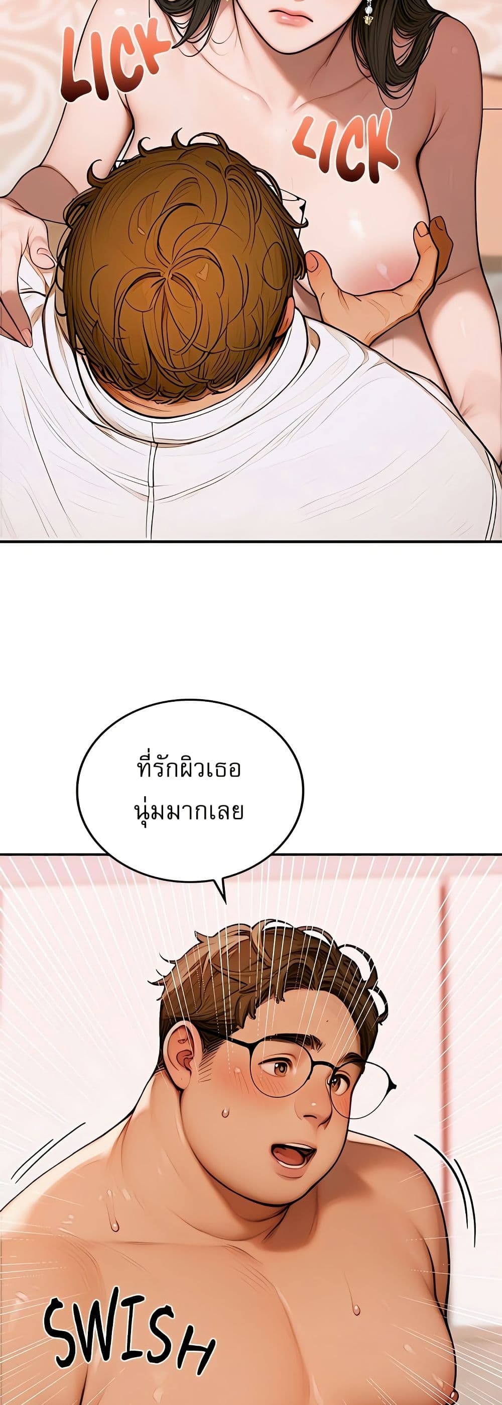 Paradox – Paradox – ตอนที่ 2 หน้า 63