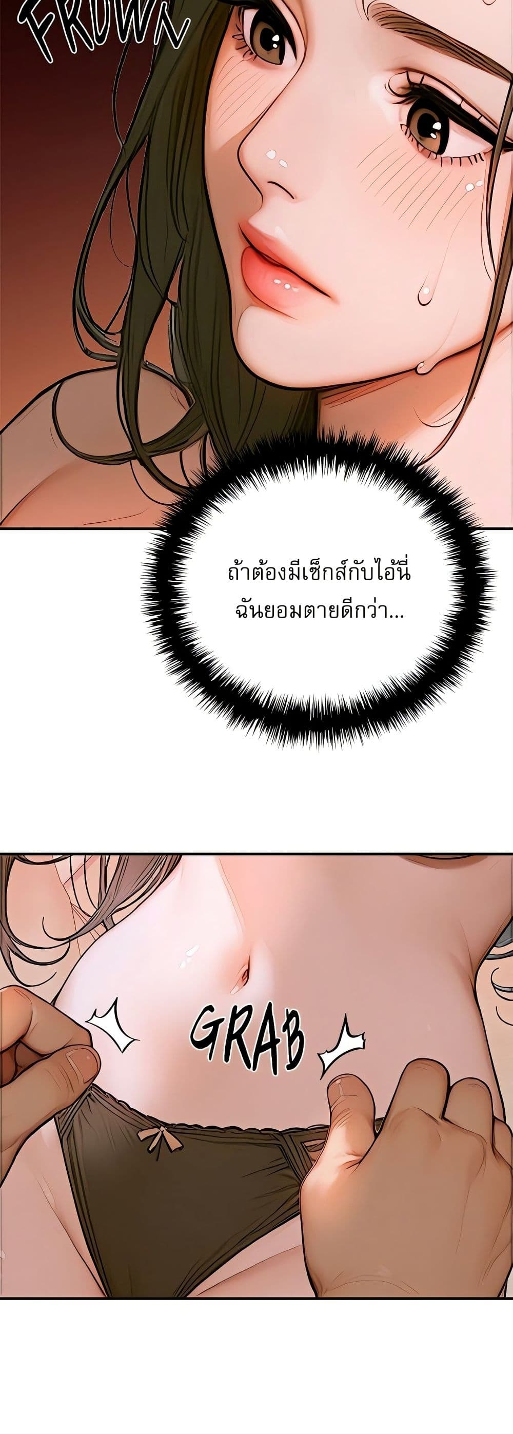 Paradox – Paradox – ตอนที่ 2 หน้า 66