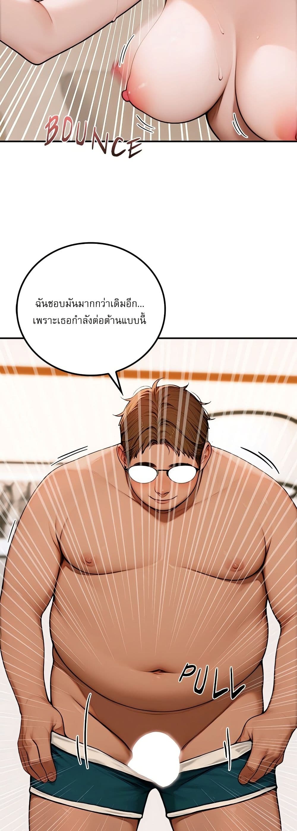 Paradox – Paradox – ตอนที่ 2 หน้า 77